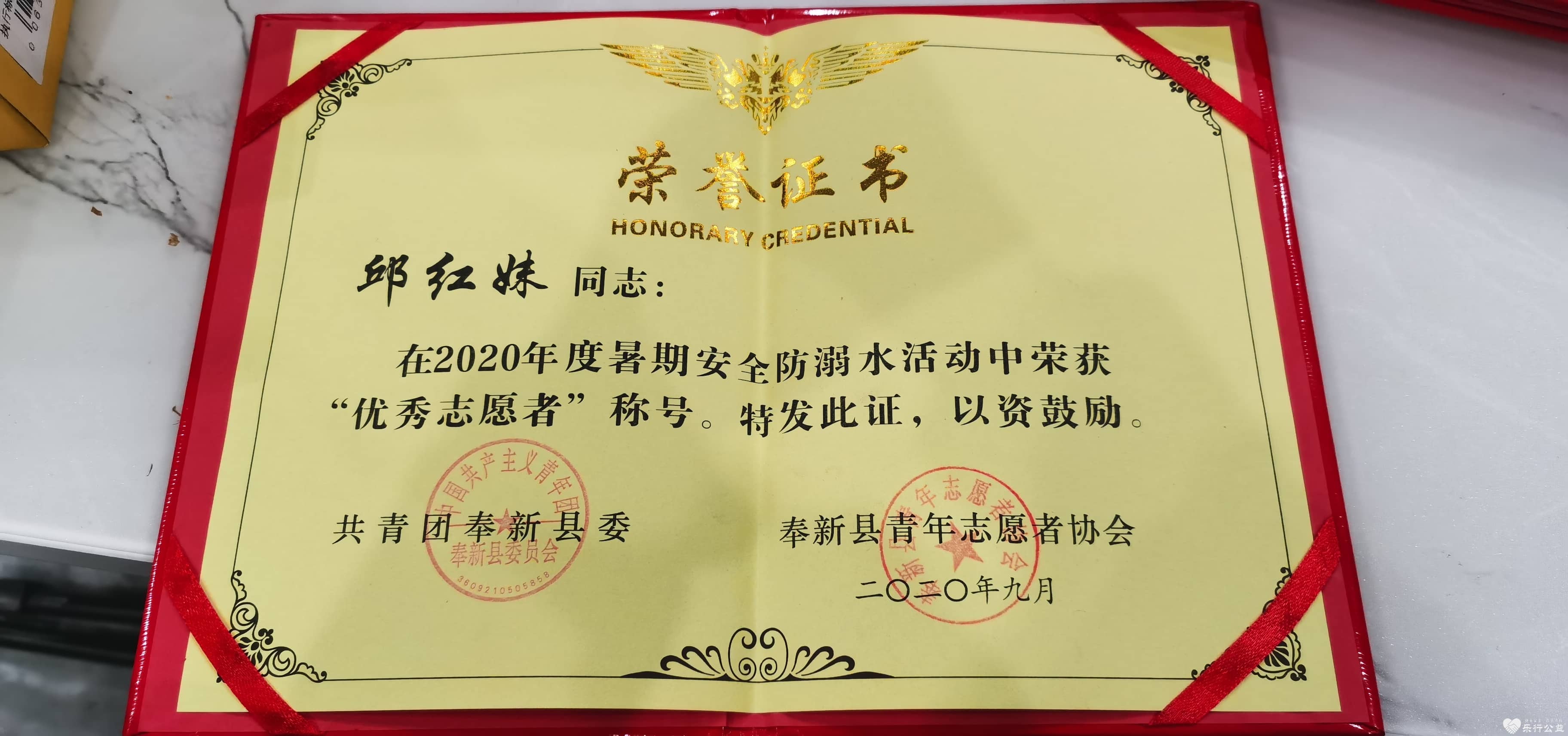 邱红妹