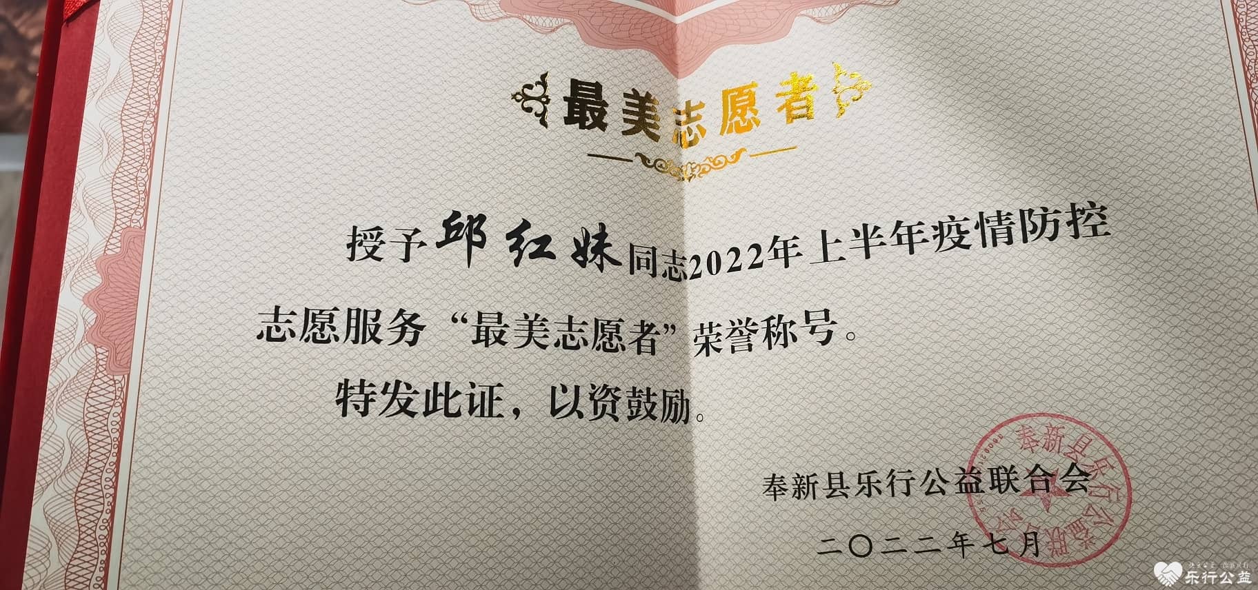 邱红妹