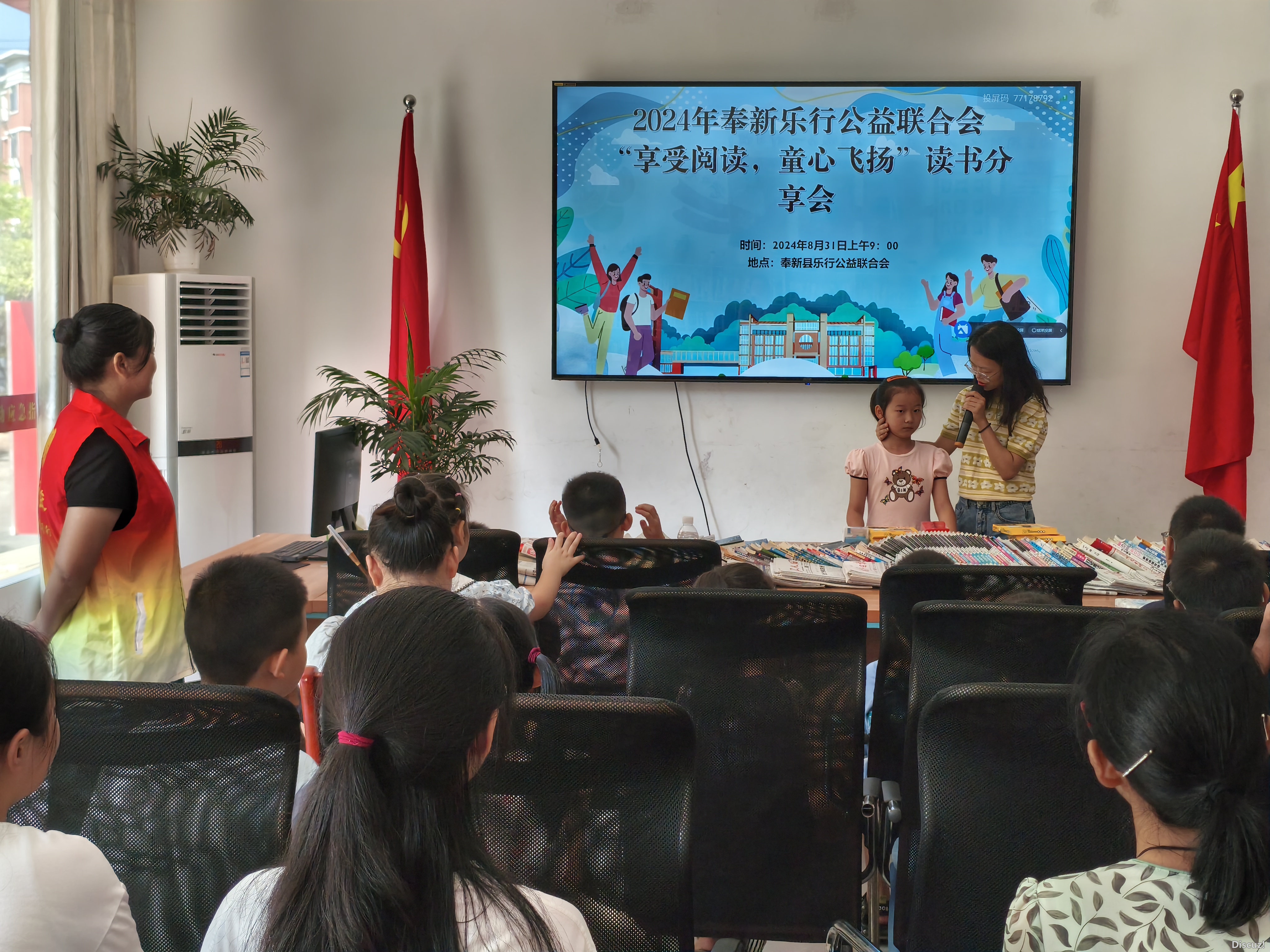 20240831享受阅读，童心飞扬读书分享会活动 (6).jpg