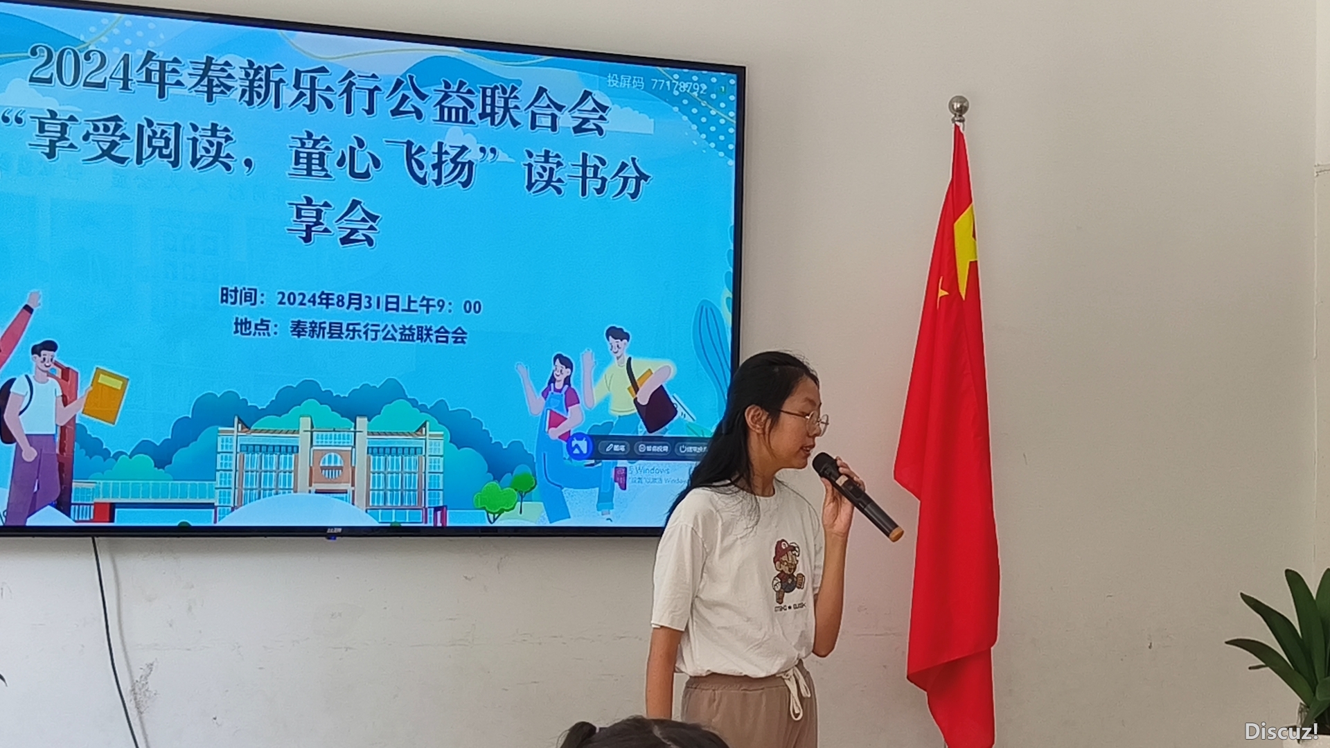 20240831享受阅读，童心飞扬读书分享会活动 (8).jpg