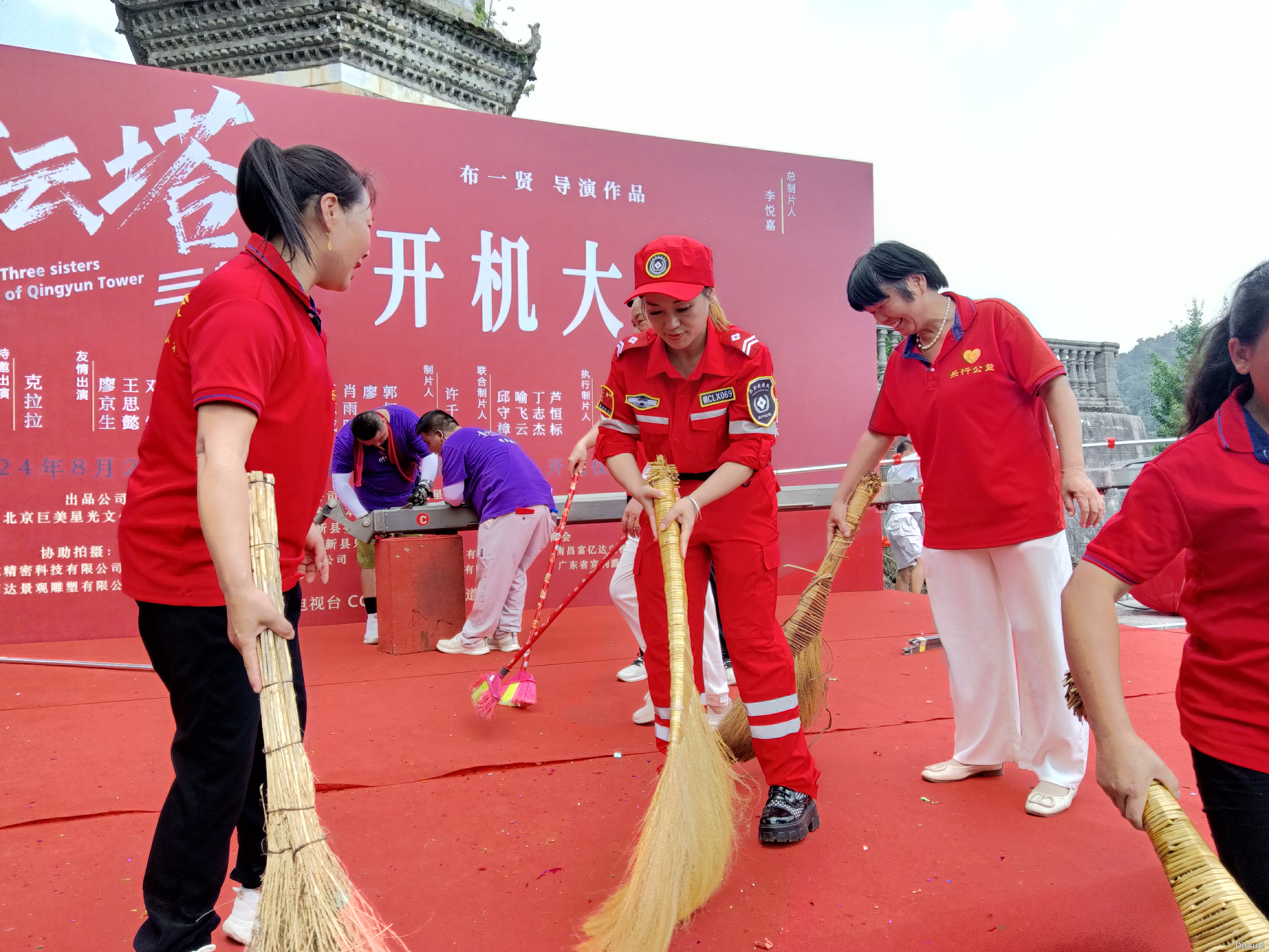 20240821甘坊办事处青云塔三姐妹开机仪式安保工作 (4).jpg