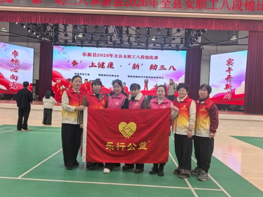 2026.03.06 协助县妇联举行县女子八段锦比赛 (13).jpg