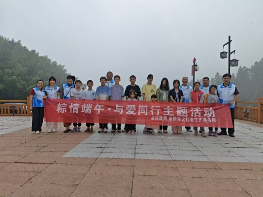 2026.06.06 浓情端午，与爱同行，苏维埃 (1).jpg