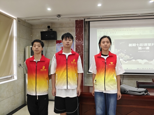 罗山班七彩课堂 (1).jpg
