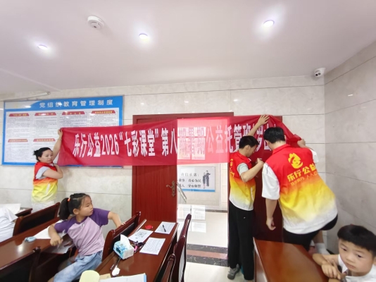 罗山班七彩课堂 (6).jpg