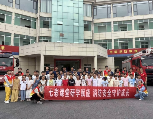 2026.08.12 七彩课堂消防研学 (0).jpg