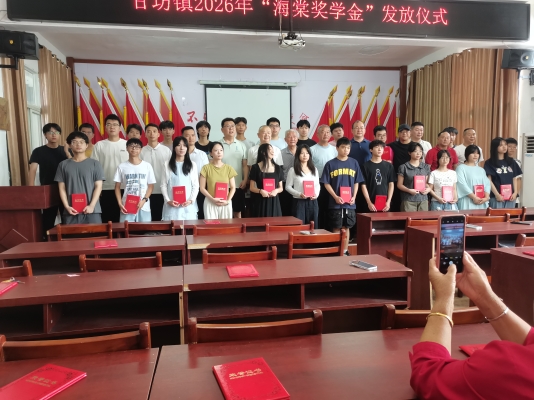 2026.08.16 甘坊海棠基金发放奖学金 (3).jpg