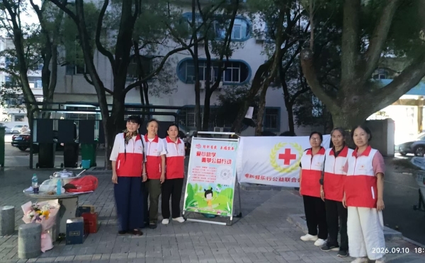 2026.09.10 九九公益日滨阳社区募捐活动 (1).jpg