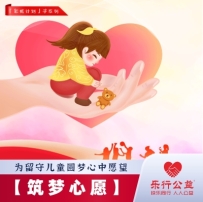 2026【彩虹计划】关爱青少年成长计划