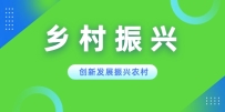 【希望之桥】助力乡村帮扶弱势群体服务